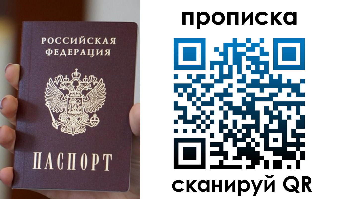 прописка для кредита в Бодайбо