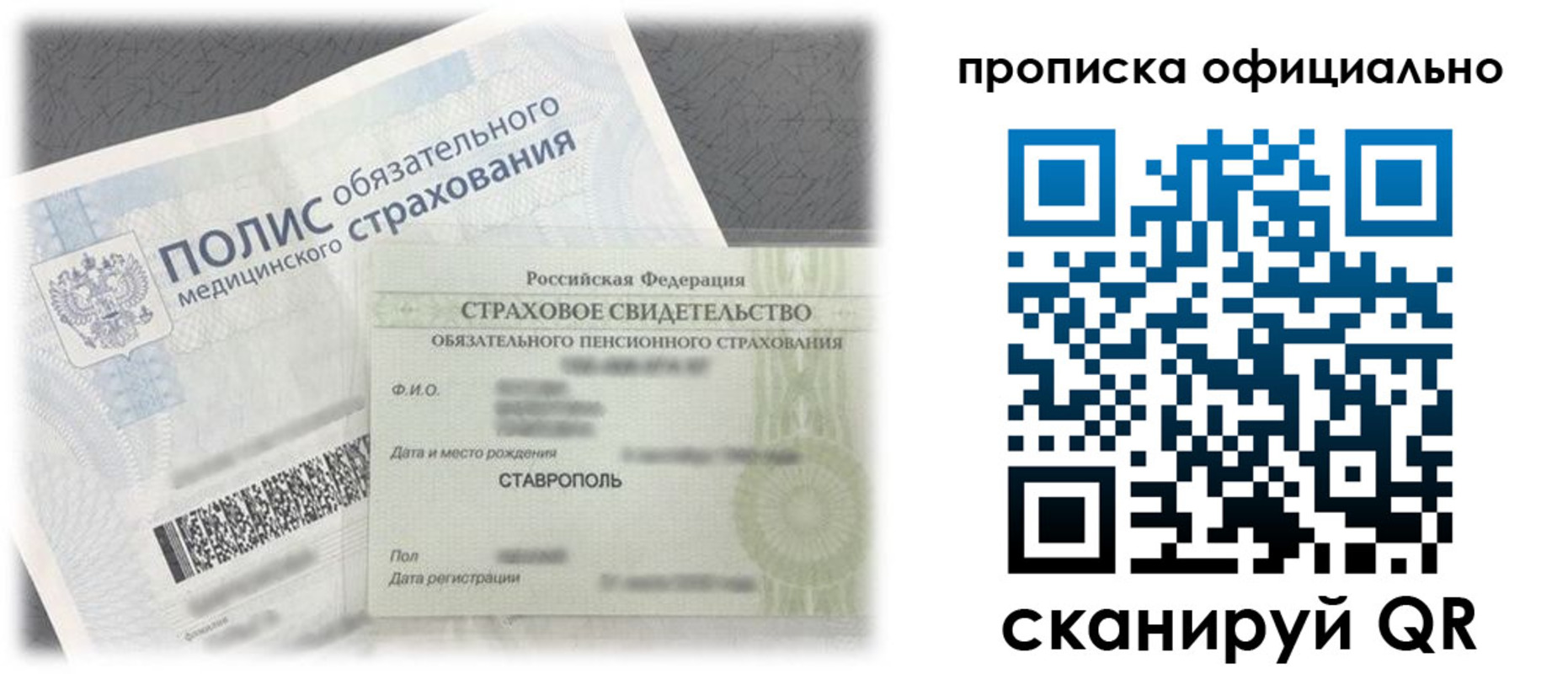 прописка для школы в Бодайбо