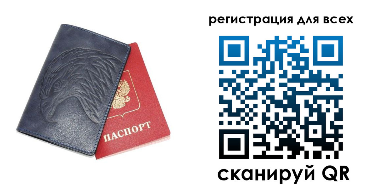 регистрация для школы в Бодайбо