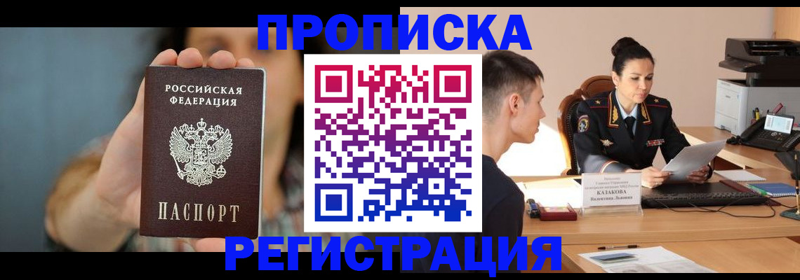 где прописаться в Бодайбо