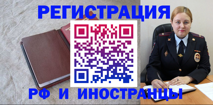 временная регистрация госуслуги в Бодайбо