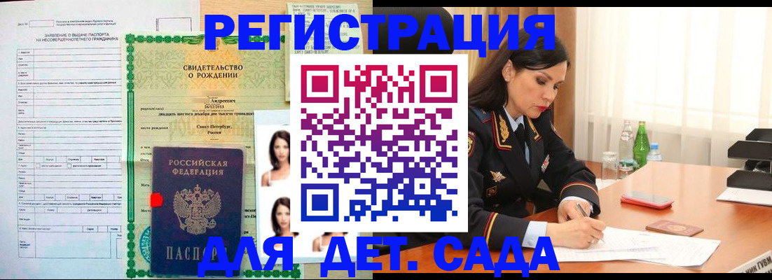 прописка регистрация в Бодайбо